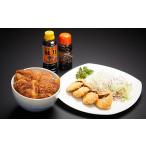 惣菜 レトルト 冷凍 0137 ソースカツ丼セット