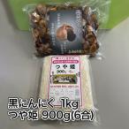  бесплатная доставка новый рис специальный культивирование рис блеск .900g+ чёрный чеснок 1Kg A класса товар пакет ввод Aomori префектура производство Okazaki магазин оригинальный чёрный чеснок химия удобрение не использование .. . освобождение . сила gyaba relax 