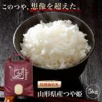 新米 5kg 令和７年産 特
