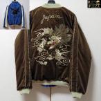 ショッピングスカジャン 2025年秋冬新作！　テーラー東洋　TAILOR TOYO　中綿入り 別珍スカジャン　WHITE DRAGON×BLACK EAGLE【TT15792】ブラウン