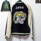 2025年秋冬新作！　テーラー東洋　TAILOR TOYO　中綿なし 別珍スカジャン　TIGER HEAD×GOLD DRAGON【TT15795】ブラック