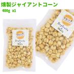 pe Roo производство копчение ja Ian to кукуруза 400g (400g ×1 пакет ) затонированный соль тест молния имеется пакет . кислород . ввод 