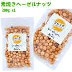  Турция производство неглазурованный фарфор . лесной орех 200g (200g ×1 пакет ) мясо для жаркого to несоленый ( нет . соль ) молния имеется пакет . кислород . ввод 