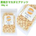  юг Africa производство неглазурованный фарфор . macadamia орехи 200g (200g ×1 пакет ) мясо для жаркого to несоленый ( нет . соль ) молния имеется пакет . кислород . ввод 