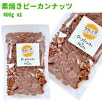  America производство неглазурованный фарфор .pi- can орехи 400g (400g ×1 пакет ) мясо для жаркого to несоленый ( нет . соль ) молния имеется пакет . кислород . ввод 