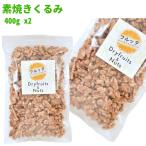  America производство неглазурованный фарфор ....800g (400g ×2 пакет ) мясо для жаркого to грецкий орех . персик несоленый ( нет . соль ) молния имеется пакет . кислород . ввод 
