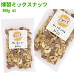  копчение cмешанные орехи 200g (200g ×1 пакет ) затонированный соль тест молния имеется пакет . кислород . ввод 