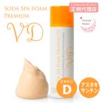  soda spa пена premium VD 10000ppm уголь кислота spa пена уголь кислота упаковка уголь кислота . лицо витамин D астаксантин лицо упаковка пена упаковка . лицо красочный уголь кислота 