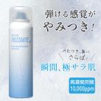 ショッピング炭酸 FRIZZANTE Mg 炭酸美容液 オールインワン マグネシウム含有 高濃度炭酸 10,000ppm フリザンテ 美容液 保湿 毛穴ケア 男性 スキンケア 炭酸美容液