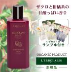 ボディソープ 保湿 オーガニック メログラーノ Melograno  シャワージェル 250ml ザクロと柑橘系の甘酸っぱい香り L'ERBOLARIO レルボラリオ