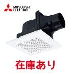 三菱電機 VD-10ZC13 換気扇 ロスナイ 本体 ダクト用換気扇 天井埋込形 ACモーター搭載 浴室 トイレ 洗面所 プラスチックボディ MITSUBISHI