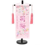 【名前旗】【刺繍名旗】ピンク桜手毬と兎金彩刺繍名前旗飾り台セット　小【初節句名前旗】【ひな人形】