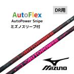 AutoPowerSnipeオート...