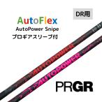 AutoPowerSnipeオート...