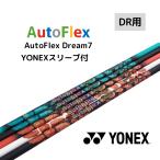 AutoFlexDream7オート...