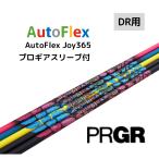 AutoFlexJoy365オート...