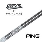 TourAD U HYBRID Tour AD булавка рукав есть UT для Graphite Design 