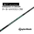 バンキッシュVVドライバー用テーラ...
