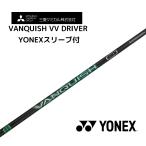 バンキッシュVVドライバー用ヨネッ...