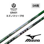 ワクチンコンポGR401WACCI...