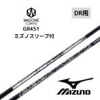 ワクチンコンポGR451WACCI...