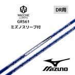 ワクチンコンポGR561WACCI...