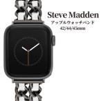 スティーブマデン Steve Madden アップルウォッチバンド チェーン ホワイト ベルト ストラップ 42/44/45mm レディース 取り寄せ