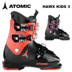 ATOMIC アトミック スキーブーツ HAWX KIDS 3 24-25 モデル キッズ