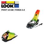LOOK look лыжи крепления PIVOT 14 GW (.. цена 5.0-14.0) FORZA 3.0 24-25 модель [ одиночный товар распродажа не возможно ]