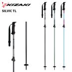 KIZAKI キザキ ポール ストック SILVIC TL(100〜125cm) 25-26モデル サイズ伸縮