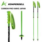KOMPERDELL カーボン伸縮ポール
