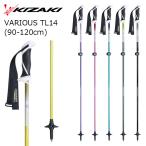 KIZAKIki The ki paul (pole) stock VARIOUS TL14 (90-120cm) 26-27 модель размер эластичный 