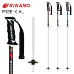 SINANOsi nano paul (pole) stock FREE-X AL 26-27 модель свободный фиксированный 100~123cm основа s без ключа X 