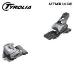TYROLIA Chiroria лыжи крепления ATTACK 14 GW grey(.. цена 4.0-14.0)26-27 модель [ одиночный товар распродажа не возможно ]