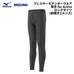 MIZUNO C2JBA641 breath Thermo нижний одежда толстый for Active длинный трико ( передний открытие )[ мужской ] 24-25(2025) модель Mizuno лыжи [ возвращенный товар замена не возможна товар ]