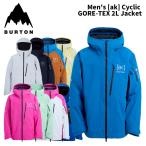 BURTON バートン ウェア Men's [ak] Cyclic GORETEX 2L Jacket 25-26(2026)モデル ジャケット