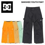 DCti-si- одежда BANSHEE YOUTH PANT[DPT253918]25-26(2026) модель брюки Junior 