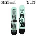 eb'se винт KNIT COVER DOG MINT вязаный покрытие 25-26 модель 