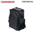 OGASAKA Ogasaka задний STAFF BAG 70L 25-26 модель 