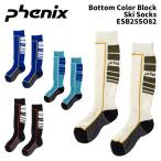 PHENIX ESB25SO82 Bottom Color Block Ski Socks 25-26 модель Phoenix носки Kids Junior 