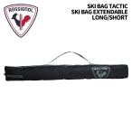 ROSSIGNOL Rossignol SKI BAG TACTIC SKI BAG EXTENDABLE LONG/SHORT лыжи сумка 25-26 модель 
