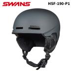 SWANS スワンズ ヘルメット HSF-190-P1 MGRY 24-25モデル - 最安値