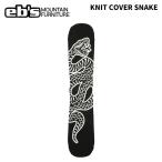eb'se винт вязаный покрытие KNIT COVER SNAKE вязаный покрытие Sune -k26-27 модель 