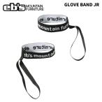 【子供用】eb's エビス グローブリーシュコード 2個セット GLOVE BAND JR グローブバンド ジュニア キッズ