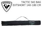 ROSSIGNOL Rossignol лыжи сумка TACTIC SKI BAG EXTENDABLE SHORT 140-180 CM 26-27 модель RKLB202