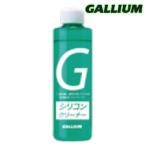Gallium[si Ricoh n очиститель (200ml)] канава umSX0020 существующий очиститель .. брать . исключая . нет силикон . удаление 
