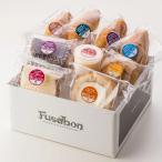新・フスボン9種アソートセット（初回限定