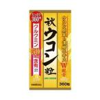 秋ウコン粒360粒＊配送分類:A2