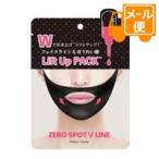 Yahoo! Yahoo!ショッピング(ヤフー ショッピング)ゼロスポットVパック　ブラック　1シート［ネコポス配送2］　