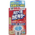 カビキラー 洗たく槽クリーナー 550g*配送分類_A2